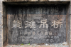 中國首座現(xiàn)代懸索橋——能灘吊橋