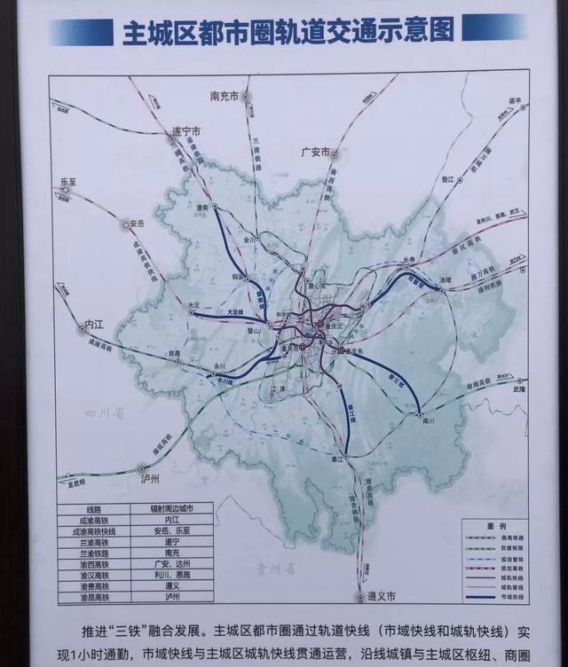 定了！重慶成都聯(lián)手，再添一條重磅高鐵通道
