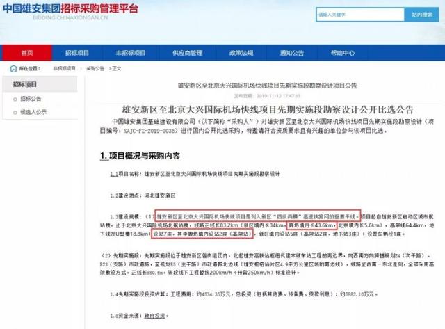 即將開工！固安六大交通規(guī)劃曝光，高鐵站要來了！